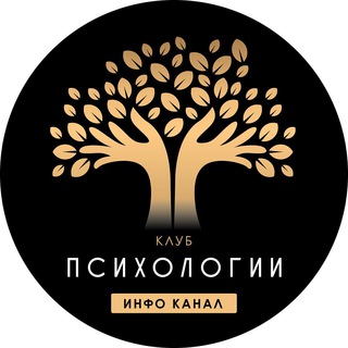 💫КЛУБ ПСИХОЛОГИИ Шахова А.💫