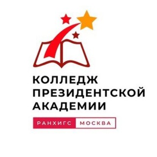 Колледжи Президентской академии, вся страна!