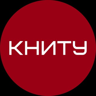 КНИТУ