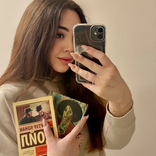 Арина | Читаем, обсуждаем