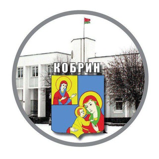 Кобринский районный исполнительный комитет