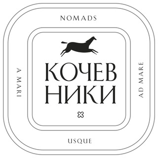 Kochevniki.online