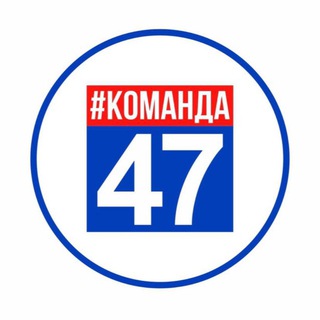 Команда 47 News