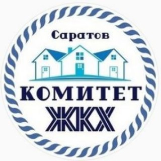 Комитет по ЖКХ г. Саратов