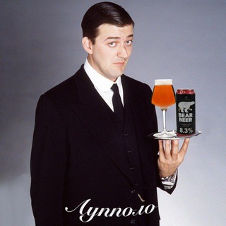 Консьерж Лупполо