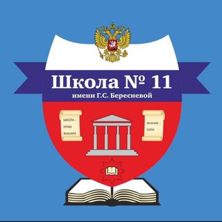 Школа №11 💙