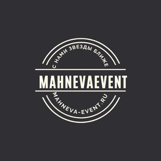Mahnevaevent