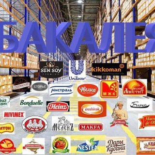 Продукты Питания! ⚡️Оптовые Цены⚡️