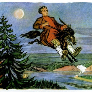 Конек-горбунок