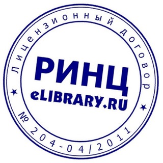 Научные конференции РИНЦ