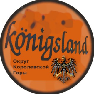 Königsland