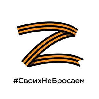 Z Заветы Ильича ♨️⚠️🏴‍☠⚛🌀💤🆗🎶♥️🏴‍☠ ( 伊里奇的戒律 )