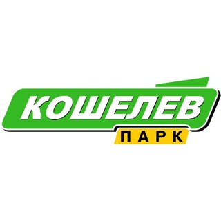 Кошелев-Парк