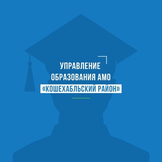 Управление образования АМО 