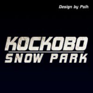 КОСКОВО Горнолыжный park