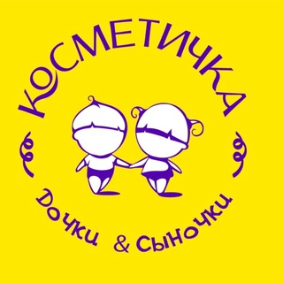Косметичка - Дочки&Сыночки