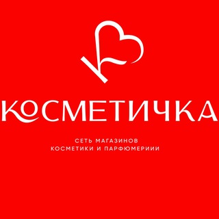 КОСМЕТИЧКА