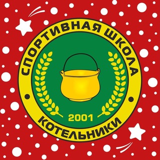 Спортшкола 