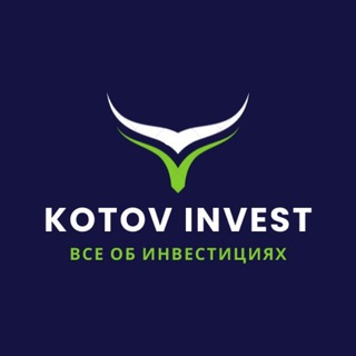 KOTOV INVEST | КРИПТОВАЛЮТА | ИНВЕСТИЦИИ
