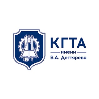 КГТА имени В.А. Дегтярева