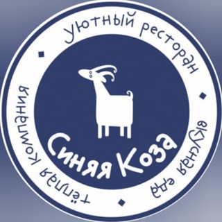 Синяя коза | Ресторан