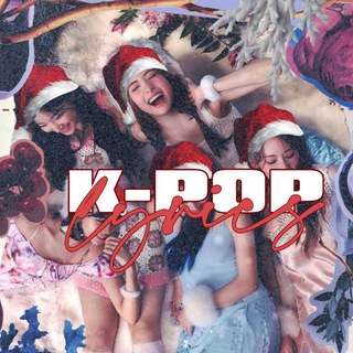 к-поп тексты