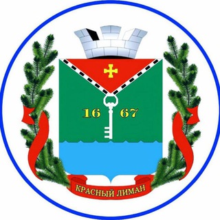 Администрация города Красный Лиман