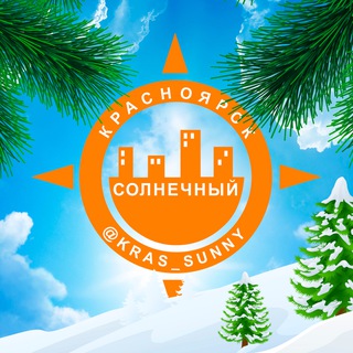 Наш мкр.Солнечный (@kras_sunny)