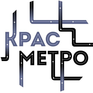 КрасМетро