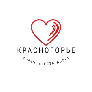 Красногорье♥️