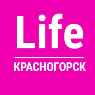 Красногорск Life