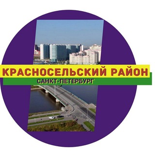 Красносельский район