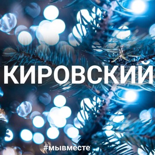 Кировский район | Красноярск