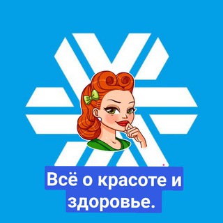 Всё о красоте и здоровье