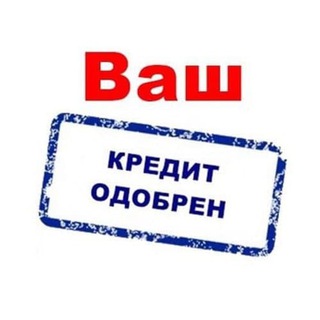 Кредиты Брокер
