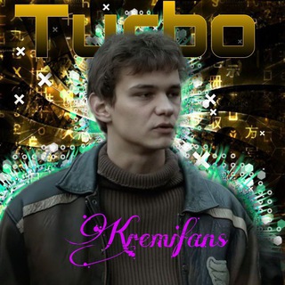 нарезки от 𝑲𝒓𝒆𝒎𝒊𝒇𝒂𝒏𝒔♡