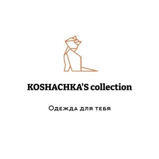 KOSHACHKA’S collection