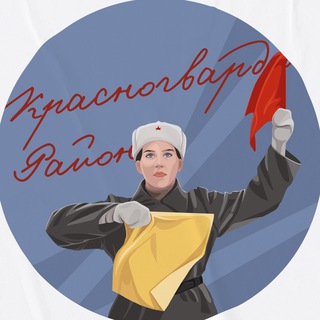 Пресс-сек Красногвардейского