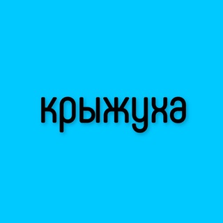 Крыжуха🎄| Круглые видео