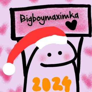 Bigboymaximka