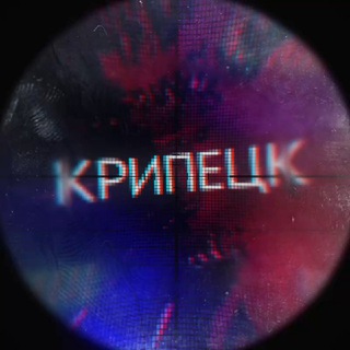 Крипецк | Новости Липецка