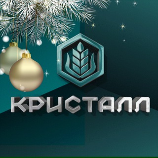 Кристалл ООО (СЗР, микроудобрения, семена)🔰