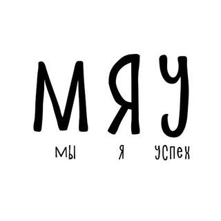 Кристина МЯУ рекомендует