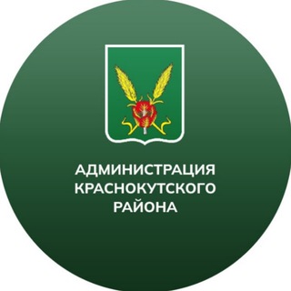 Краснокутский район | Администрация