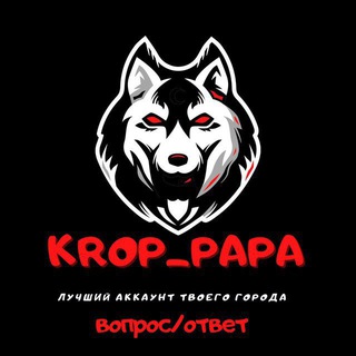 KROP PAPA