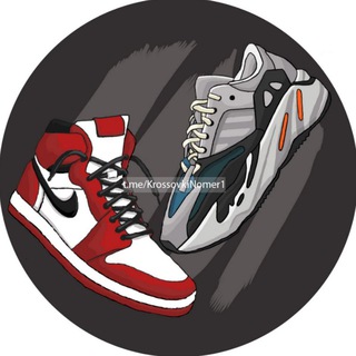 Кроссовки И Точка 🍔