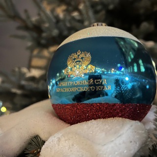 Арбитражный суд Красноярского края