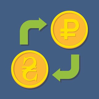 Обмен Гривны на Рубли UAH/RUB