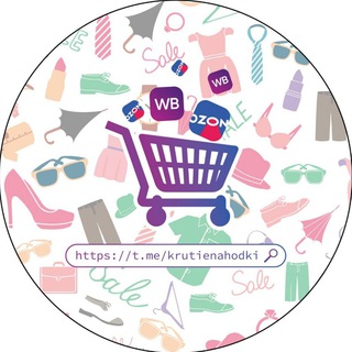 Находки с Wildberries / Ozon