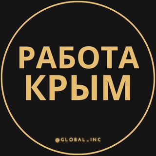 Вакансии в Крыму